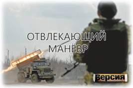 Наступление на Харьков может оказаться «военной хитростью»